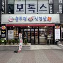 부천 고기집 추천 흑돼지 숙성 삼겹살 한판 할매솥뚜껑삼겹살 부천점