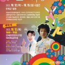 예술인의 한마당 쿠키뉴스