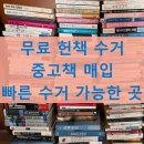 선한중고서점