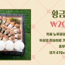 황금뜰농장 이미지