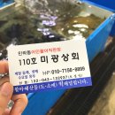 미광상회 이미지