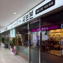 뽕잎사랑샤브샤브칼국수보쌈 | 독산동맛집 뜨끈한 국물이 일품인 샤브본뽕잎사랑샤브샤브 솔직 후기