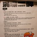 만장일취 이미지