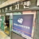 한마음노인전문요양원 이미지