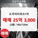 도곡2-105 이미지