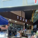 123몰 이미지