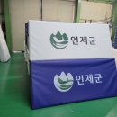 인제체육관 이미지