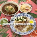 서구-01-127 | 상무지구 맛집 소이연남 광주 상무점 태국 음식 잘하는 곳