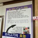 황상동닭한마리 이미지