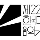 2025 한국대중음악상(한대음) 후보 떴다 ㄷㄷ 이미지