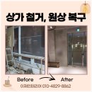 이재인테리어
