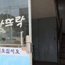 만나뜨락