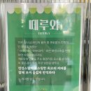 떼루와여수