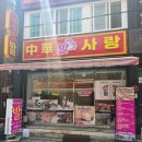 해도발사랑 | 부산역 마사지 중화발사랑! 엄마랑 이재모피자 먹고 피로까지 싹 풀고 온 후기