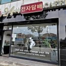청주전자담배 이미지