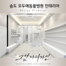 모두애동물병원 이미지