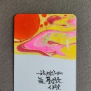 다시봄캘리 이미지