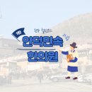 안덕민속한의원 이미지