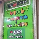 경희대/회기역 맛집 등촌샤브칼국수 + 미소당 솔직후기
