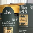 고려홍삼 - 북구 군왕로 133 | 직장인건강관리 고민이라면 만족했던 6년근 고려홍삼 농축액 후기