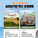 두유럽미