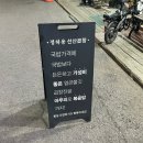 서남중학교 | [정하용선산곱창 서남점] 서남시장 맛집, 대구 서구 밥집, 대구 곱창전골 가성비 맛집