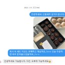 [내돈내산] 안산 더채움케이크 도라지정과 선물세트