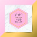 샵반하다
