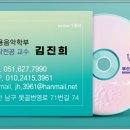 김진희음악전문학원