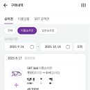 GS25 수서벤처점 | 수서 SRT play 플레이 티플 할인 예매 2호차 장거리전용 좌석 맨 뒷자리 후기