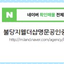 아름부동산중개사무소 네이버블로그