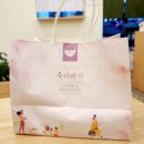 맛있는죽이야기 남양주호평점 모바일 기프티콘으로 한우야채죽 포장했어요~