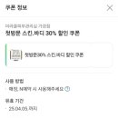 미라클피부관리실가경