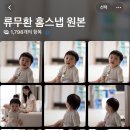 돌돌돌 | 대구 돌스냅 ‘류무환 사진관’ 내돈내산 계약후기|돌돌돌류(+홈스냅)