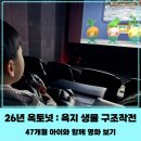 작전도서관 | [2026 옥토넛 극장판 : 육지 생물 구조작전] 상영관 전세(?) 후기 / 47개월 아이와 함께