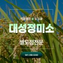 대성정미소 이미지