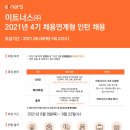 이트너스(주)
