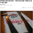 피자헛도 중국기업 되네…‘가장 미국스러운’ 브랜드도 결국 매각 결정 이미지