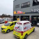 거성종합공업사 이미지