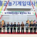 농기계임대사업소 동부지소 이미지