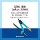 신기문구