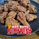 토닥토닭 이미지