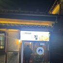 정여사전집 이미지