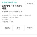 본도시락 서산테크노밸리점 이미지