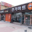 오스람전기상사