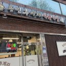 농민후계자식당