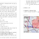 해창리고덕국제화계획지구 이미지