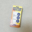 올영 선제품 꿀템 후기, 에끌라두 콜라겐 선크림