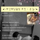 부산 웨딩촬영 온길 스튜디오 내돈내산 만족 후기 feat. 파워 P 예비신부