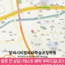 알파영어학원 이미지